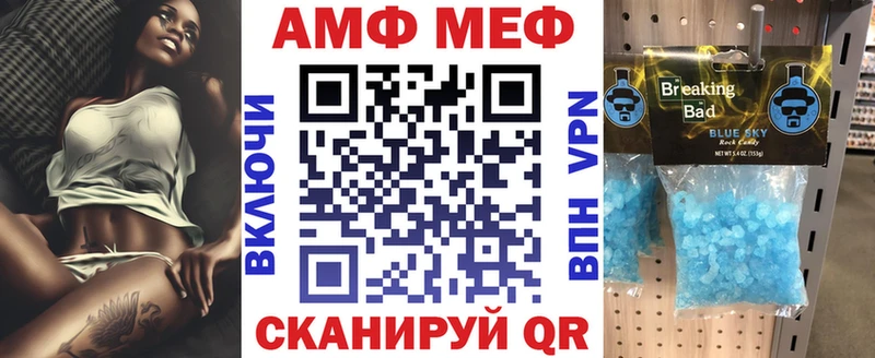 АМФЕТАМИН Premium  Бикин 
