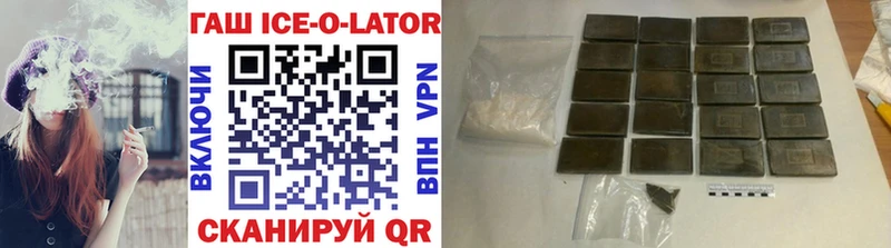 ГАШИШ ice o lator  blacksprut   Бикин 