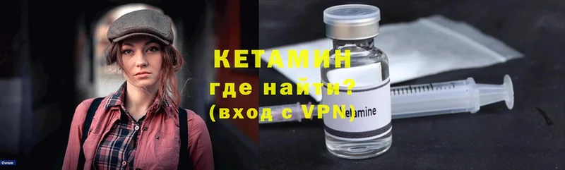 Кетамин ketamine  закладки  Бикин 