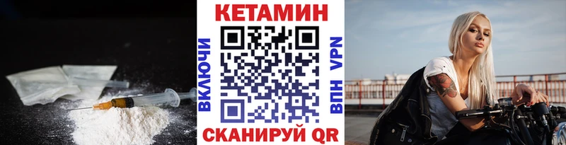 наркота  Бикин  КЕТАМИН VHQ 