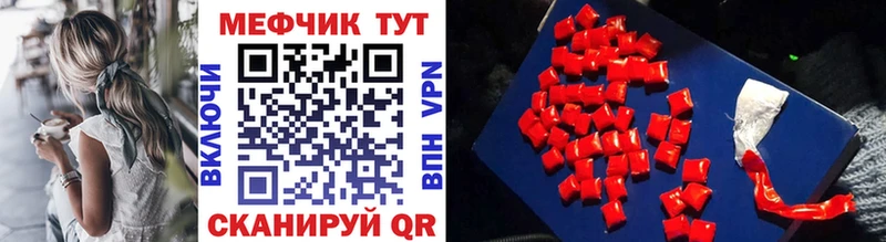 MEGA ссылка  Бикин  МЕФ мяу мяу 