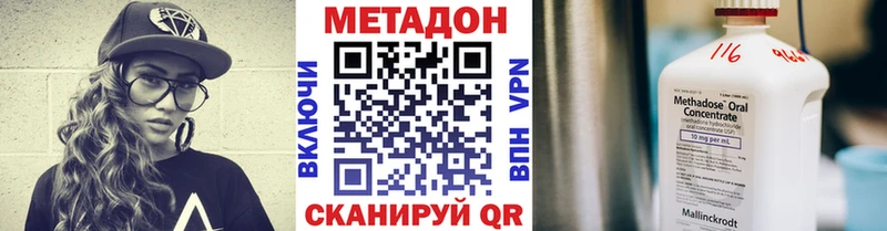 Метадон VHQ  Бикин 